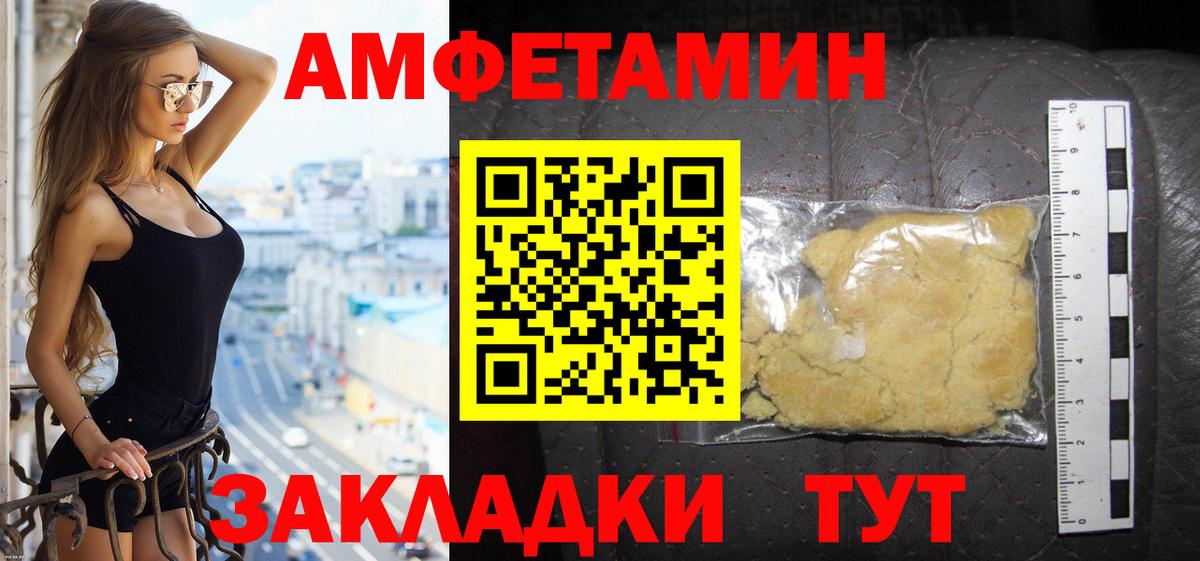 АМФЕТАМИН 98% Александров