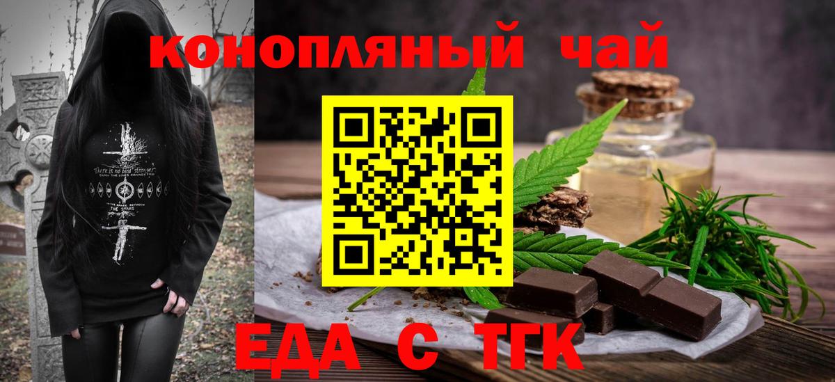 Cannafood конопля  Вход с VPN  Александров 