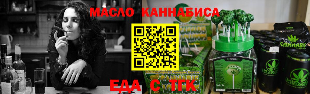Cannafood конопля Александров