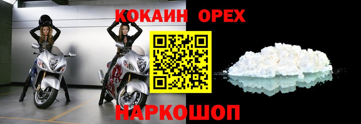 КОКАИН Fish Scale  Вход с VPN  Александров 