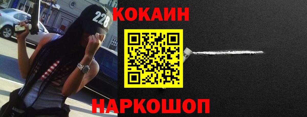 Кокаин Перу Александров