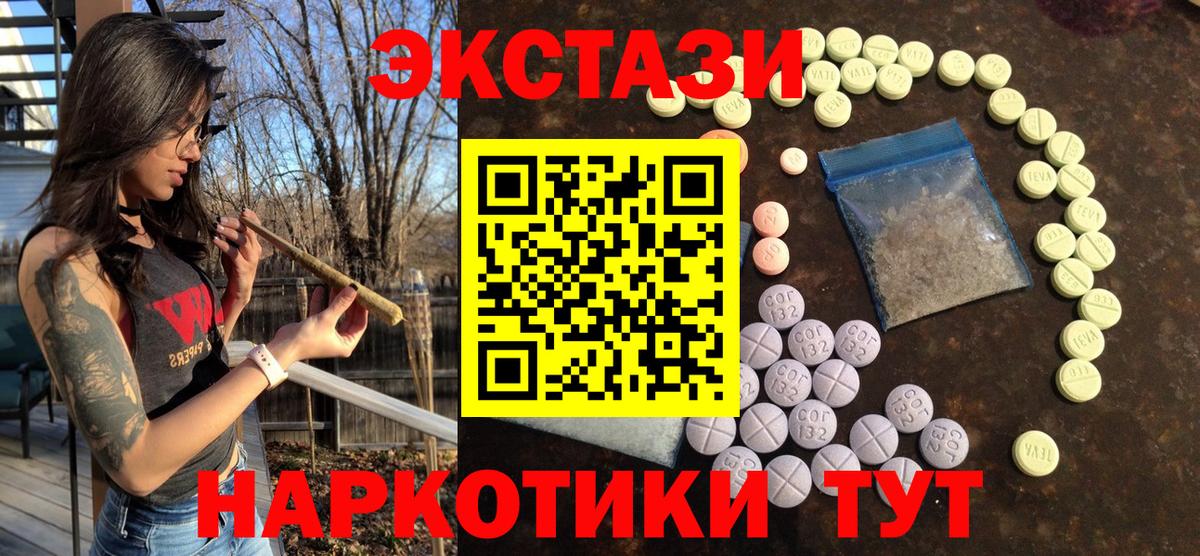 ЭКСТАЗИ MDMA Александров