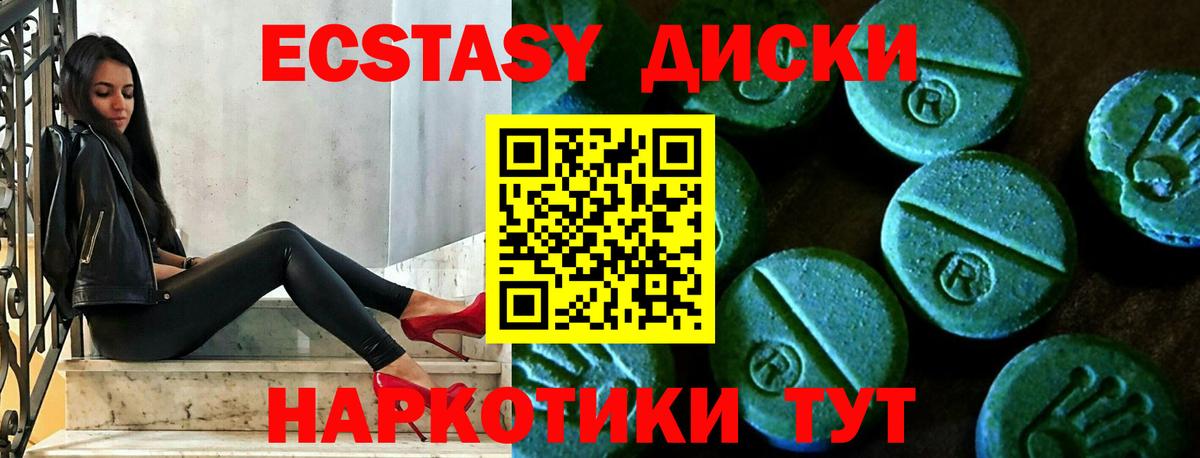 Ecstasy  Вход с VPN  Александров  кракен ONION  ЭКСТАЗИ Дубай  Экстази mix 