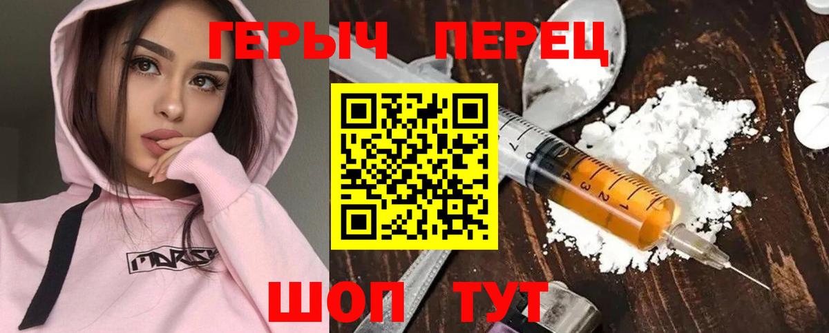 ГЕРОИН герыч Александров