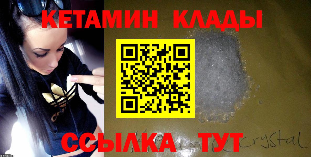 Александров  КЕТАМИН ketamine  Вход с VPN 