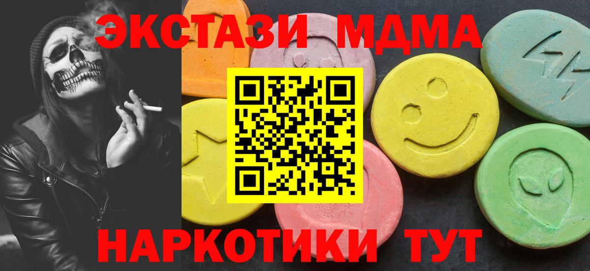 Александров  МДМА Molly  Вход с VPN  МДМА VHQ 