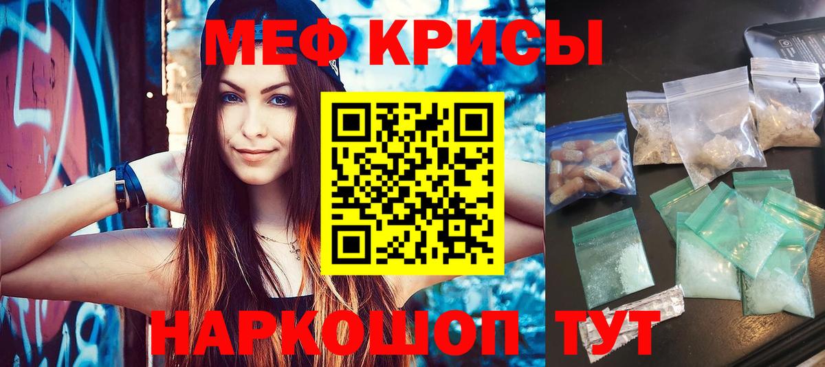 МЯУ-МЯУ VHQ  Меф 4 MMC  Вход с VPN  Мефедрон  Александров 