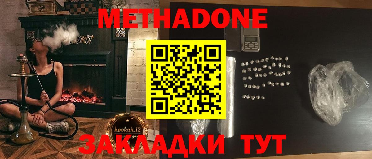 Александров  Метадон мёд  Вход с VPN  МЕТАДОН methadone 