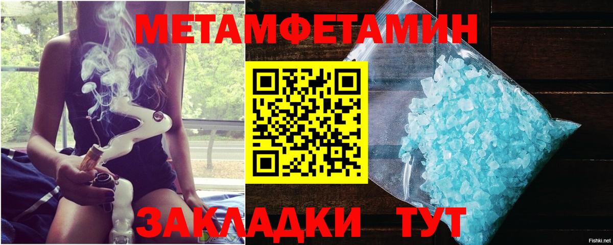 Александров  Первитин кристалл  Вход с VPN 