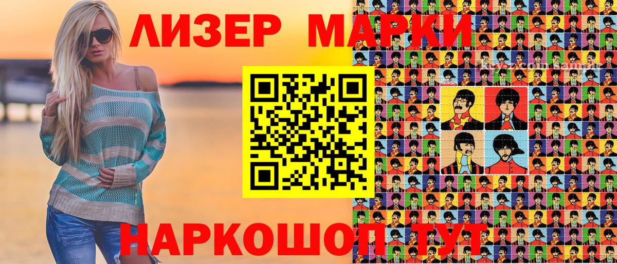 Марки 25I-NBOMe 1,8мг  Вход с VPN  закладки  Александров  Марки 25I-NBOMe 